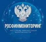 Росфинмониторинг